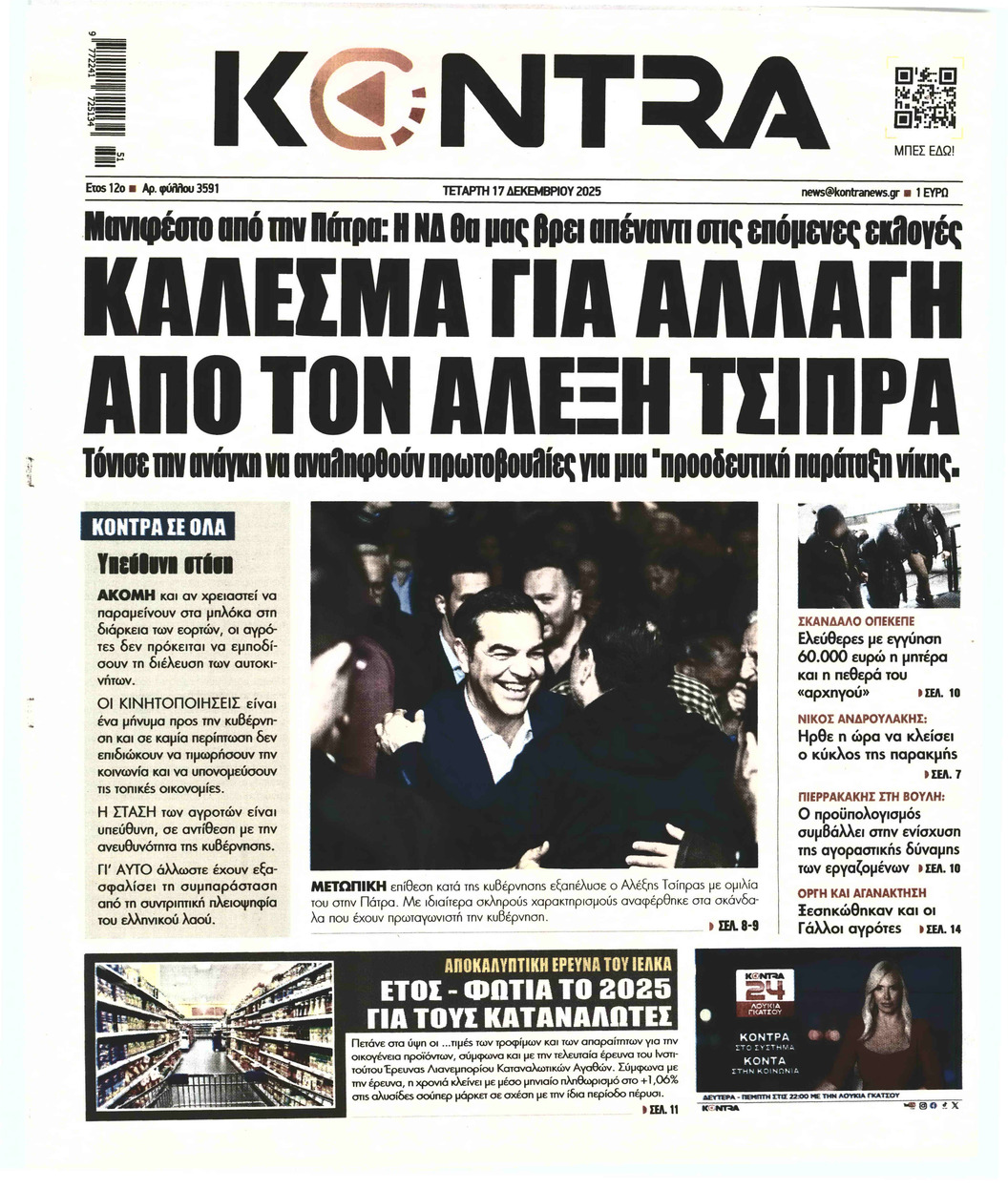 KONTRA NEWS